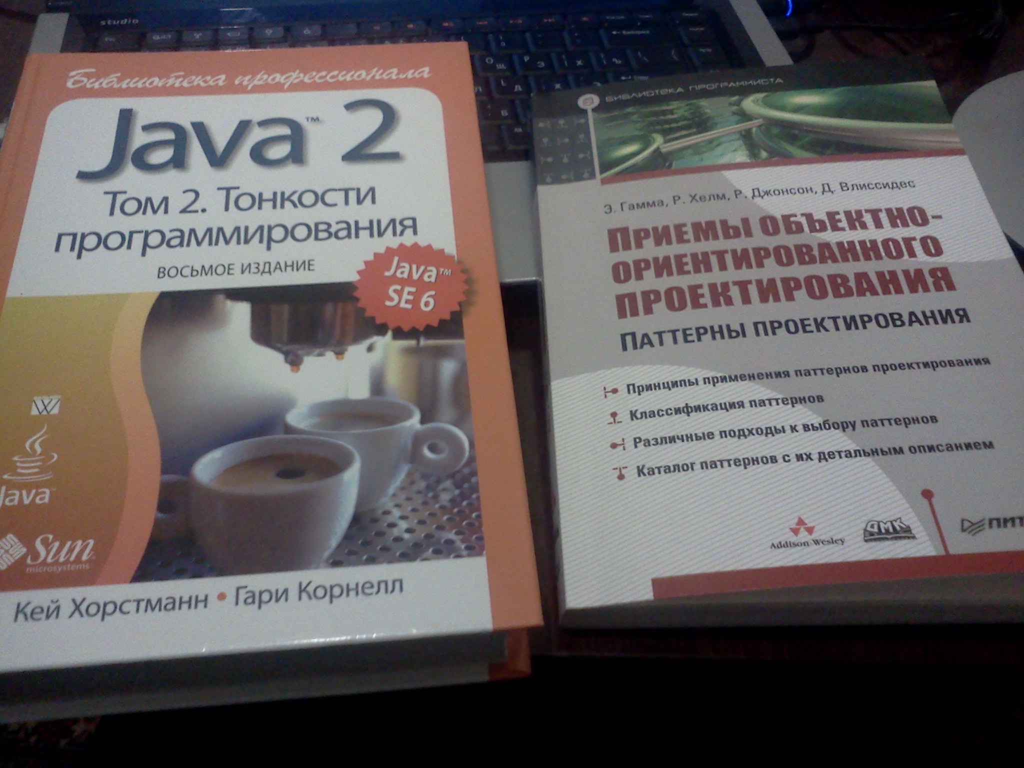 Java библиотека профессионала том 1