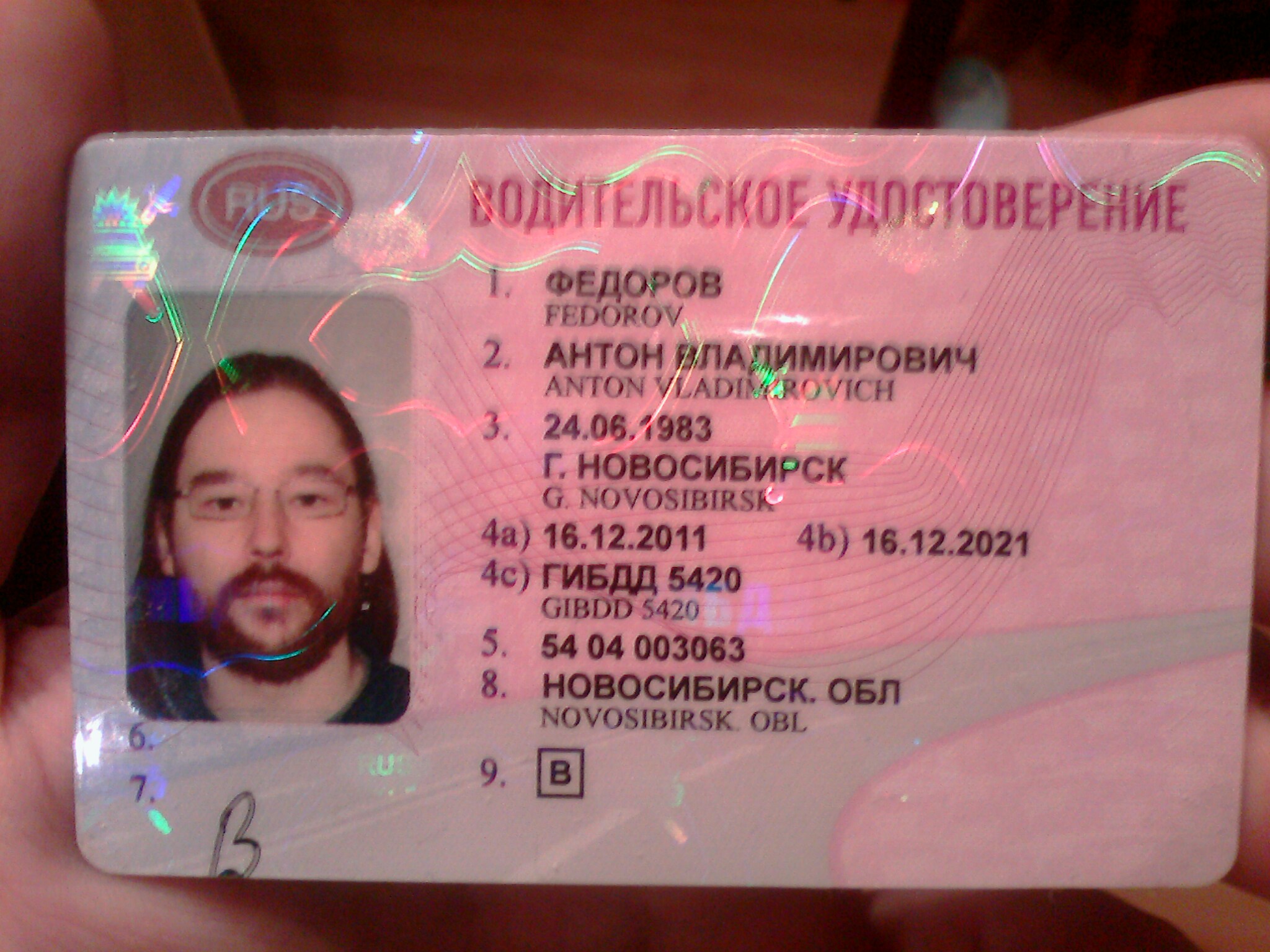 Образец Водительского Удостоверения Фото – Telegraph