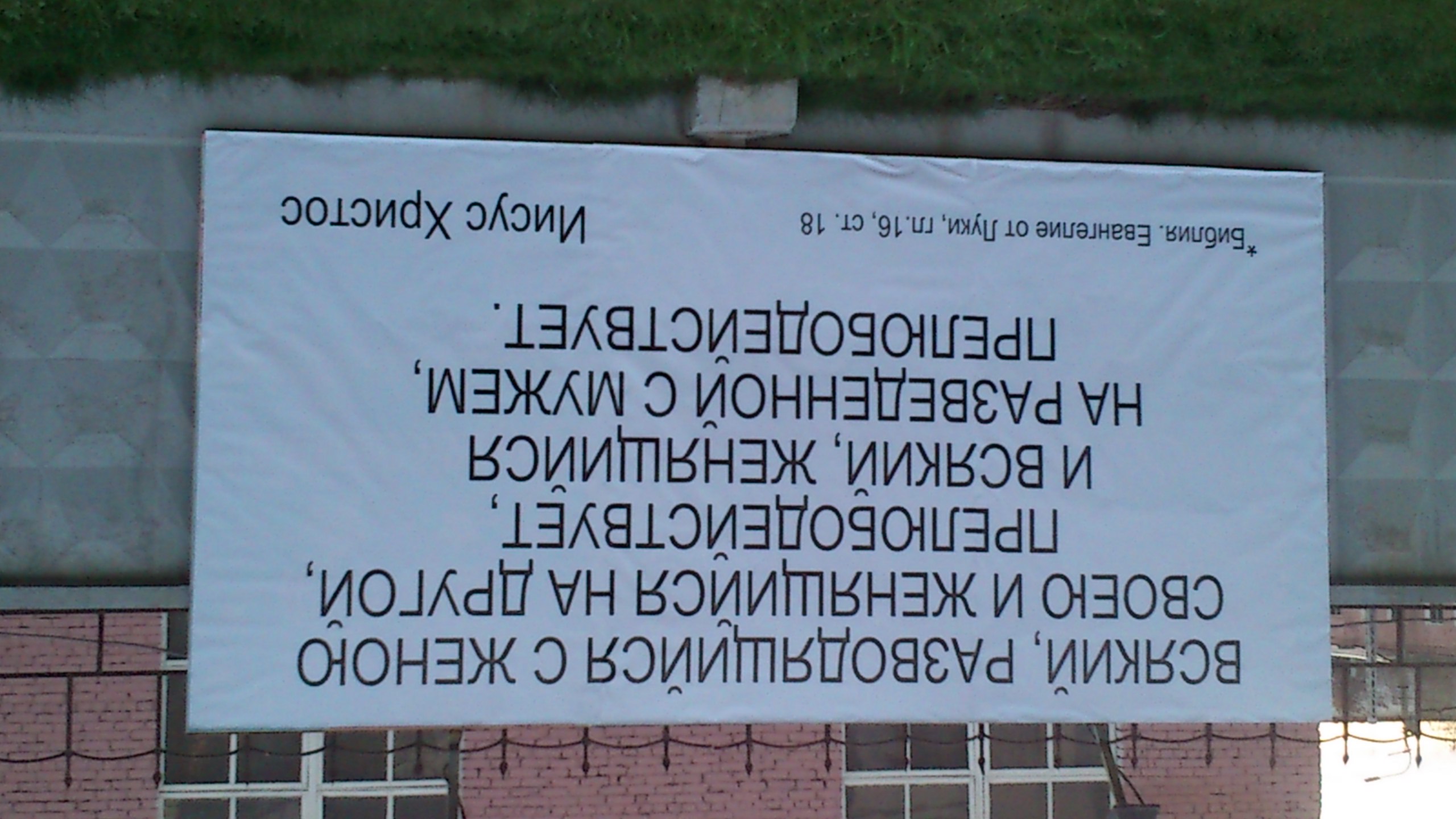 Выйти замуж и развестись