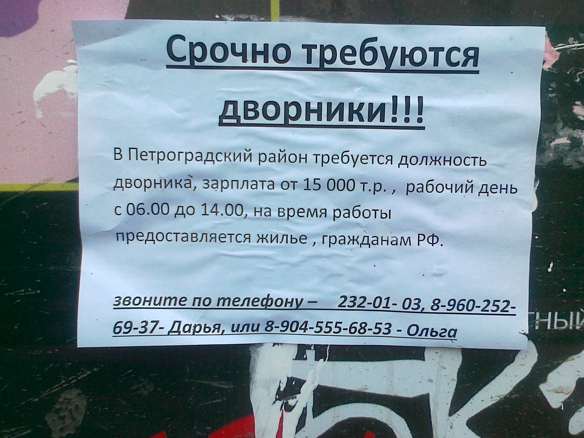 Новое объявление где