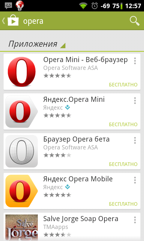 Опера для андроид. Опера приложение. Яндекс опера. Установить опера мини.