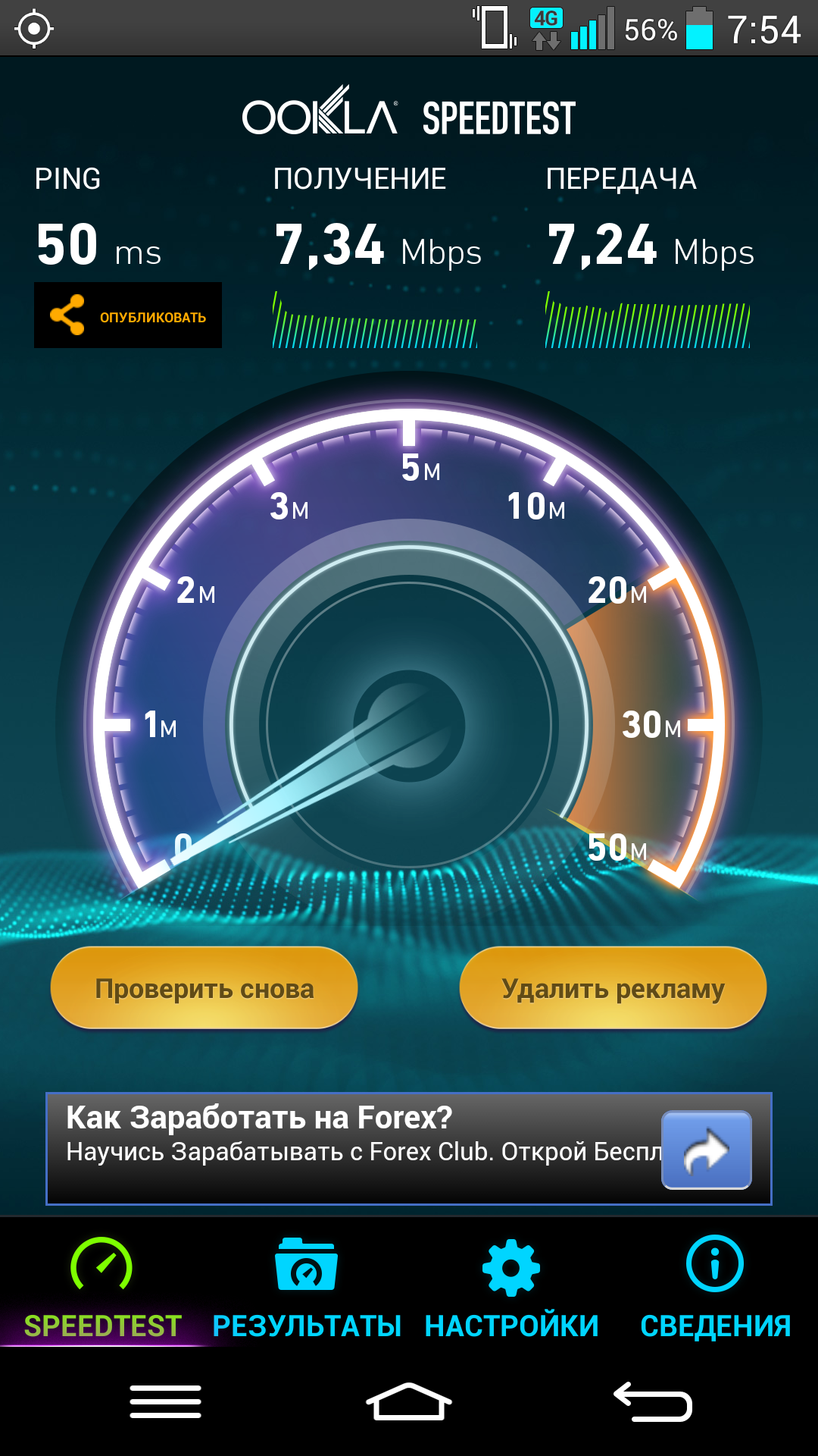 Balancer: *4g *Beeline *LTE