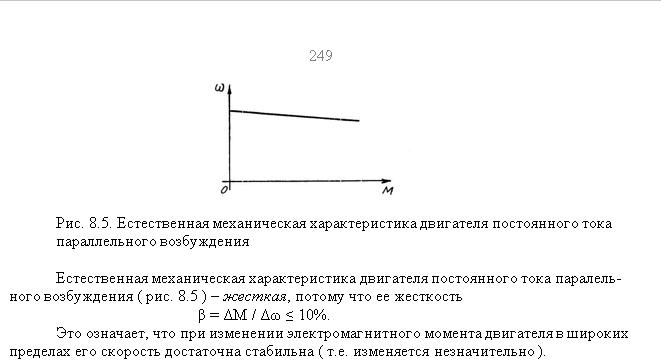 Естественных и механических. Естественная характеристика двигателя постоянного тока. Построение механической характеристики двигателя постоянного тока. Механическая характеристика двигателя постоянного тока формула.