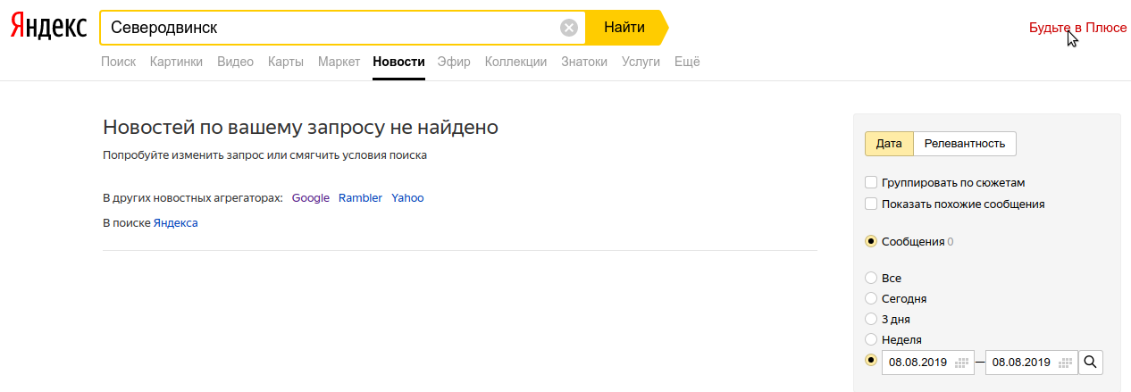 По вашему запросу. Новостей по вашему запросу не найдено. Картинок по вашему запросу не найдено. Запрос не найден.