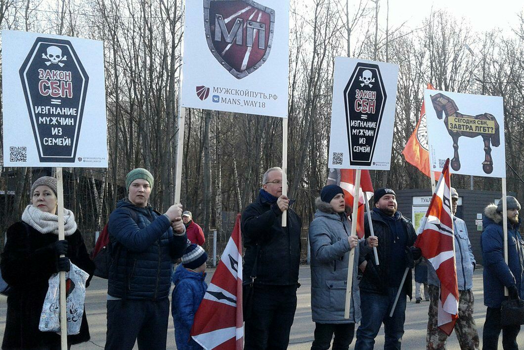 Против закона. Митинг против закона о домашнем насилии. Закон против домашнего насилия. Закон о домашнем насилии митинг. Пикеты против закона о домашнем насилии.