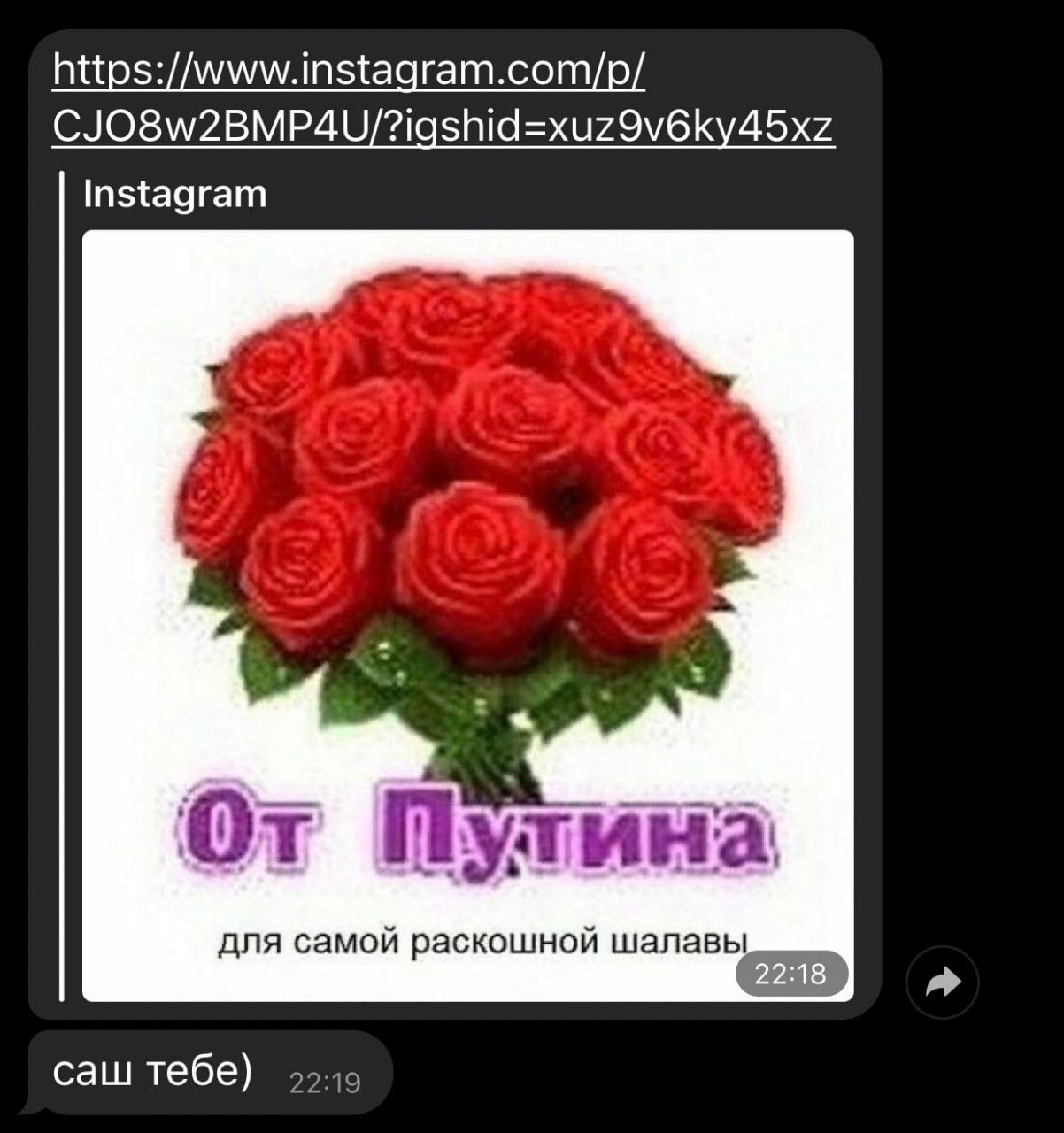 Несу Тебе Букетик Через Интернетик