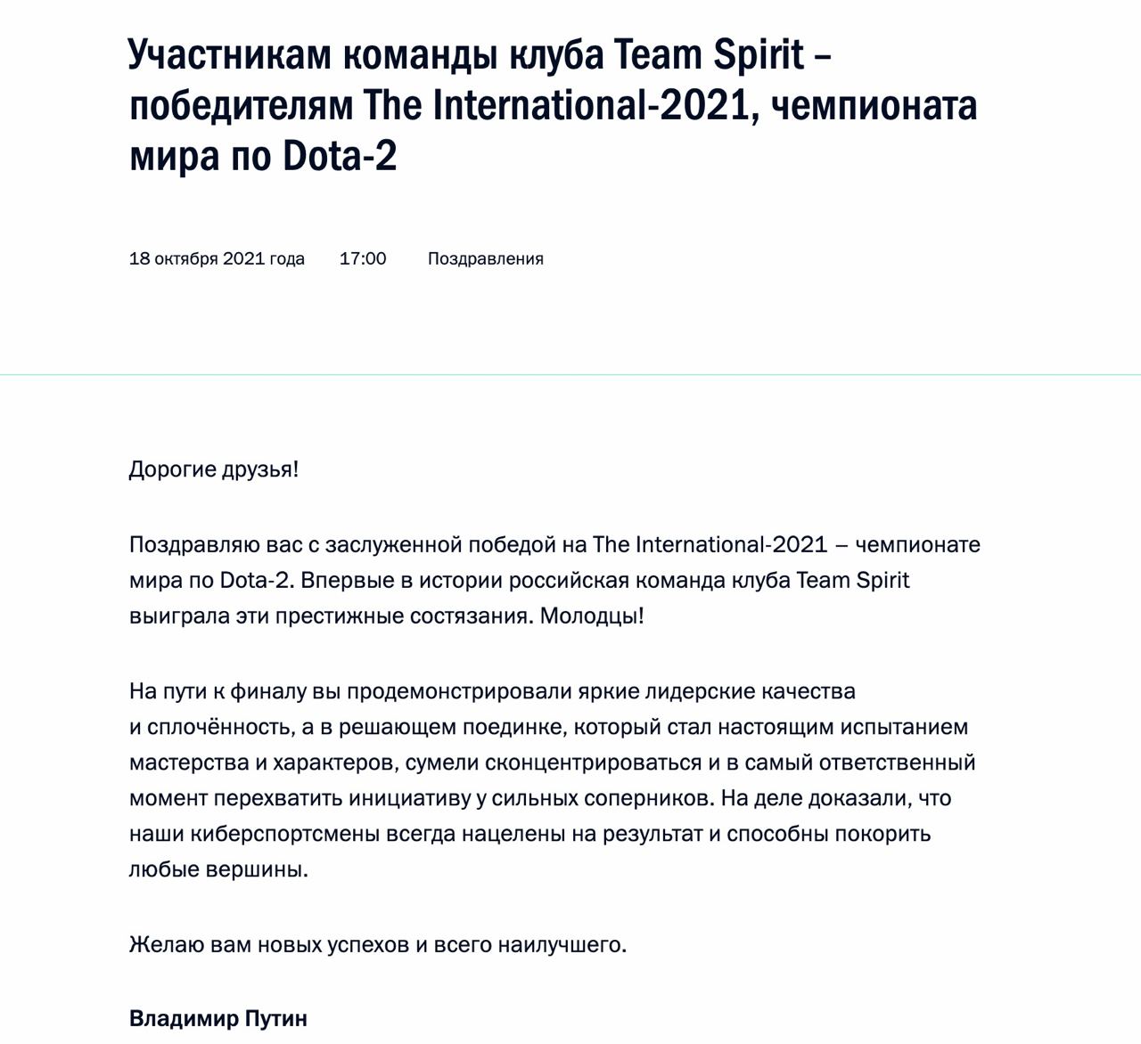 когда в россии будет дота 2 фото 81