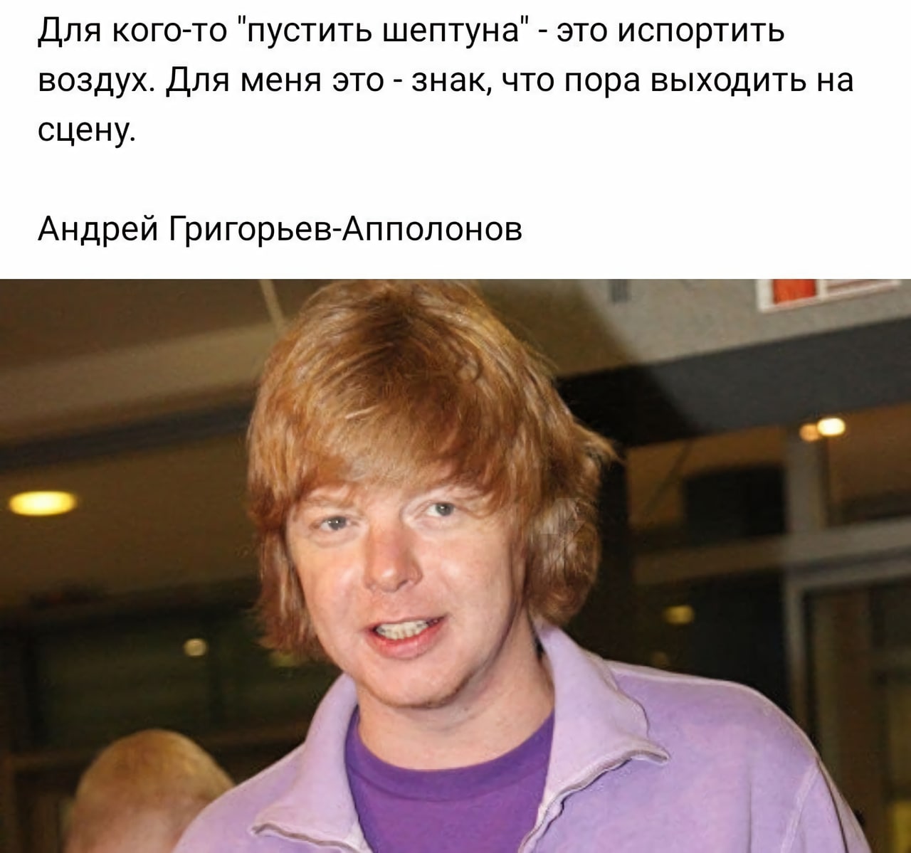 Андрей Григорьев-Аполлонов