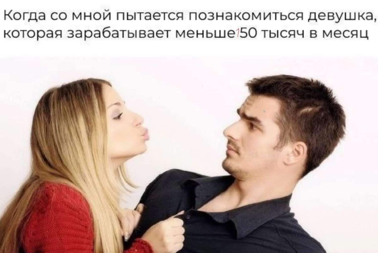 Мужчина боится женщину