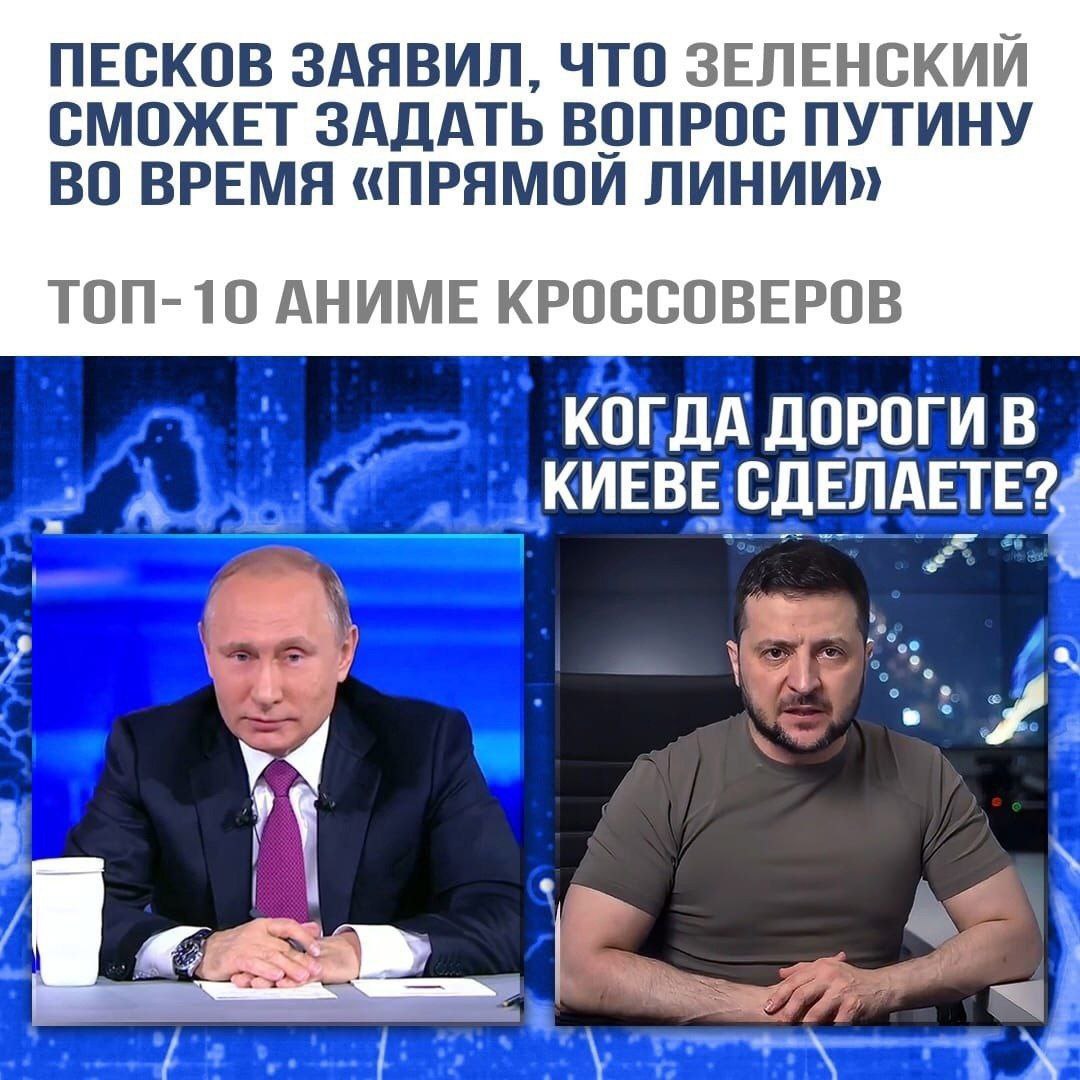 Путин