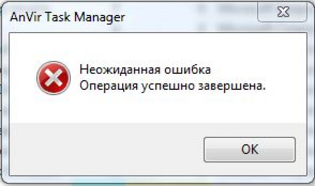 Ошибка успех. Ошибка успешно. Ошибка задача провалена успешно.