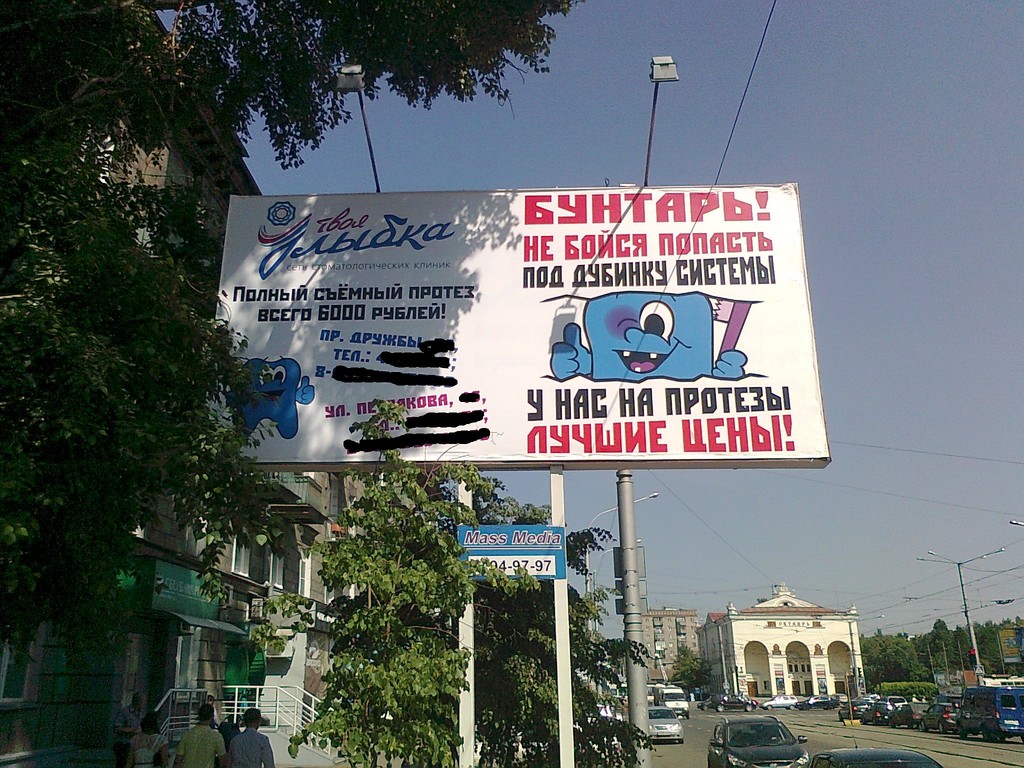 Не попадай в систему