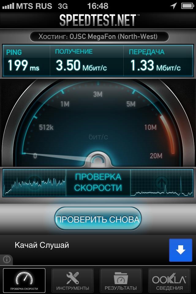 6 mbps. Speedtest LTE. Скорости интернета лте. Speedtest пинг. Скорость LTE.