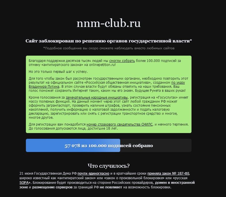 Nnm forum. Nnm-Club.me. Nnm. Nnm-Club Tracker. Как разблокировать пиратские сайты.