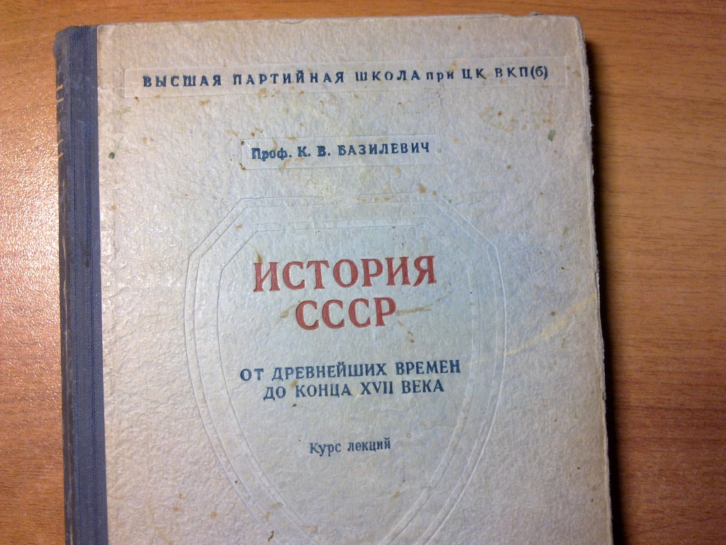 Ссср рассказ. История СССР С древнейших времен до наших дней. Журнал история СССР. История СССР от древнейших времен до наших дней. История СССР С древнейших времен до 1861 года рыбаков.