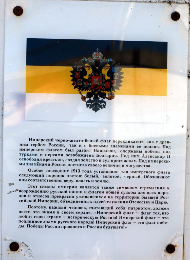 Российская империя значение. Имперский флаг 1914. Флаг Российской империи 1914 года. Чёрный жёлтый белый флаг с гербом. Чёрно-жёлто-белый флаг Российской империи с гербом.