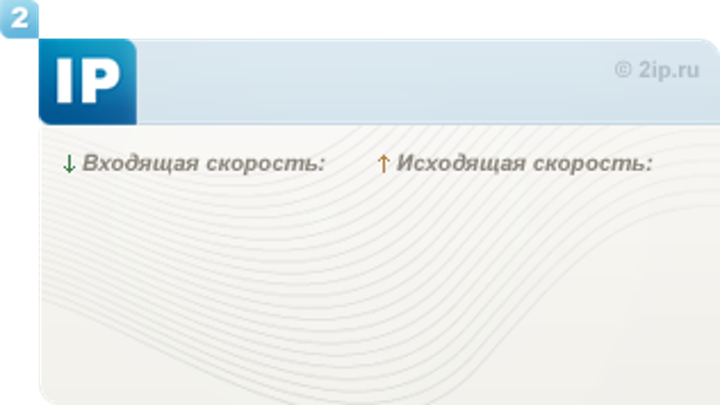 2ip ru тест. Ростелеком Красноярск телефон. Входящая и исходящая скорость интернета что это. 60 Мбит. Исходящая скорость интернета 0,4 Мбит.