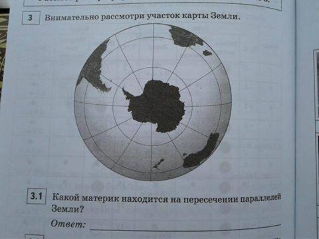 Земли ответы. Пересечение параллелей на земле фото.