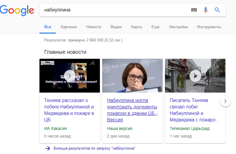 Google новости