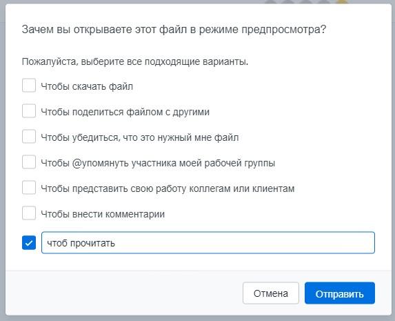 Поделиться файлом. Как открывать файлы в режиме предпросмотра. Предпросмотр. Почему открыть. Скрин в режиме предосмотра объявления.