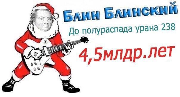 Блин блинский до нового года мем segfault: *pic