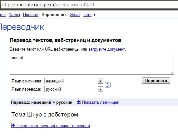 Гугл не переводит на русский. Перевести страницу Google. Что можно ввести в переводчик смешное. Вывеска перевели через гугл. Почему гугл переводчик не переводит страницу.