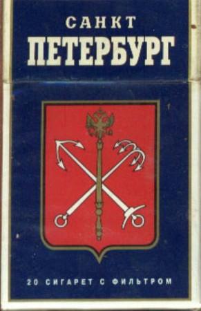 Сигареты спб. Сигареты Санкт-Петербург. Санкт Петербургские сигареты. Сигареты производство Питер. Сигареты Санкт-Петербург СССР.